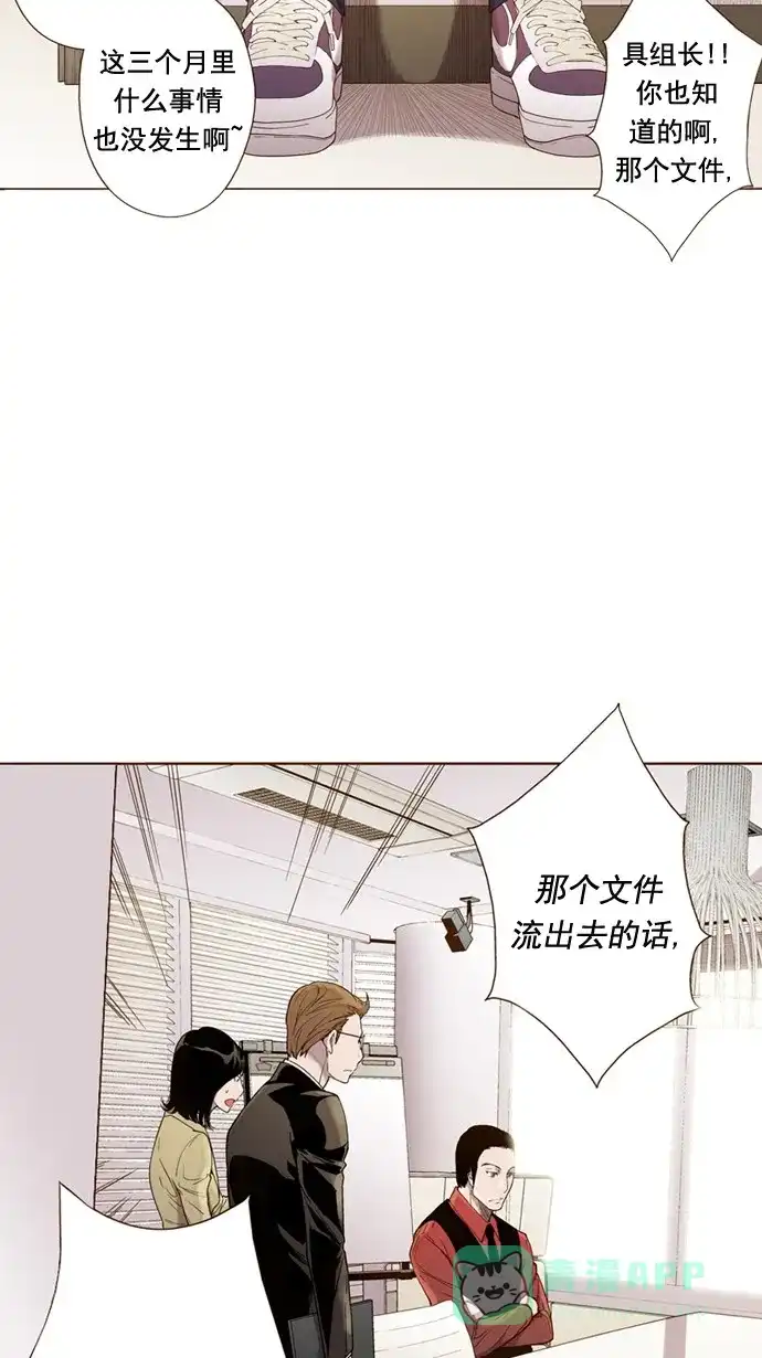 《ENT.》第37话 第9页