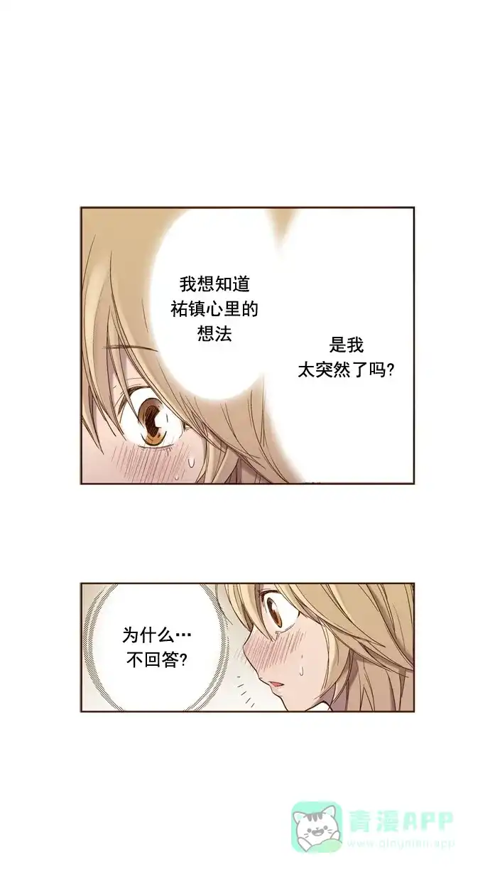 《ENT.》第37话 第25页