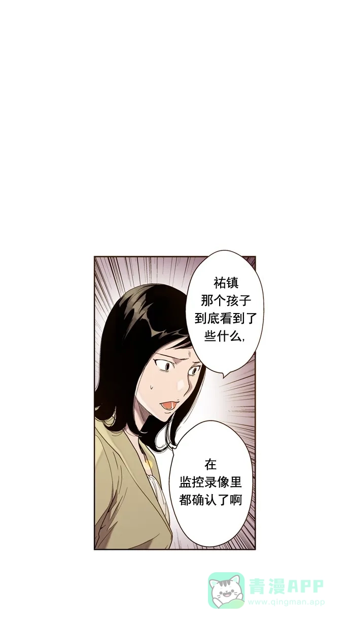 《ENT.》第37话 第6页