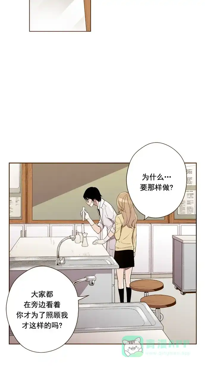 《ENT.》第37话 第36页