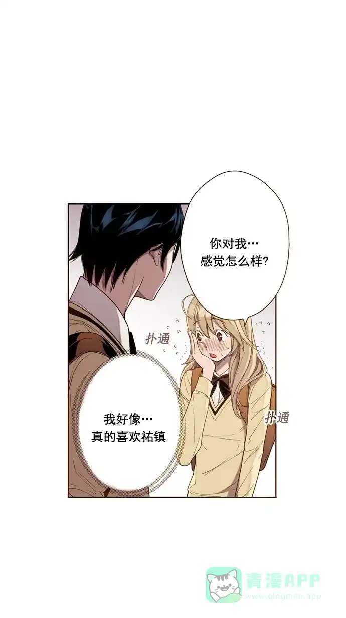 《ENT.》第37话 第24页