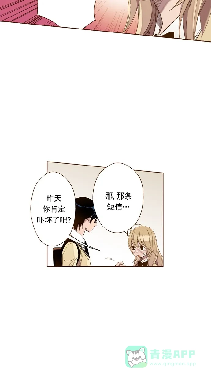 《ENT.》第37话 第17页