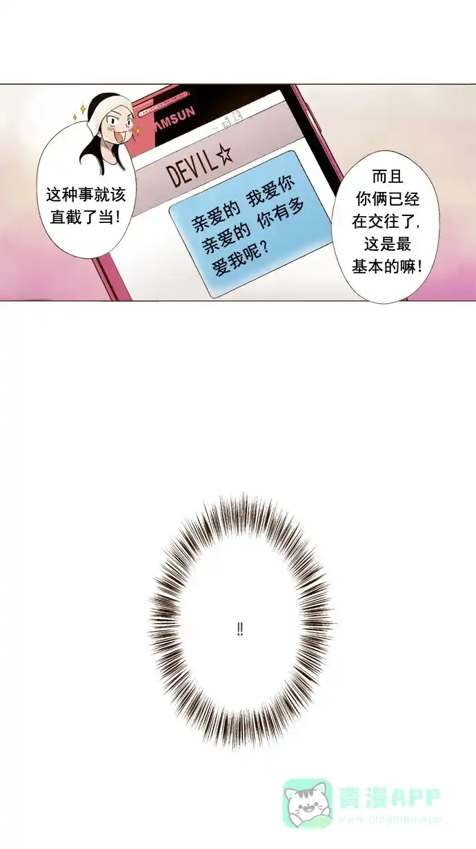 《ENT.》第37话 第2页