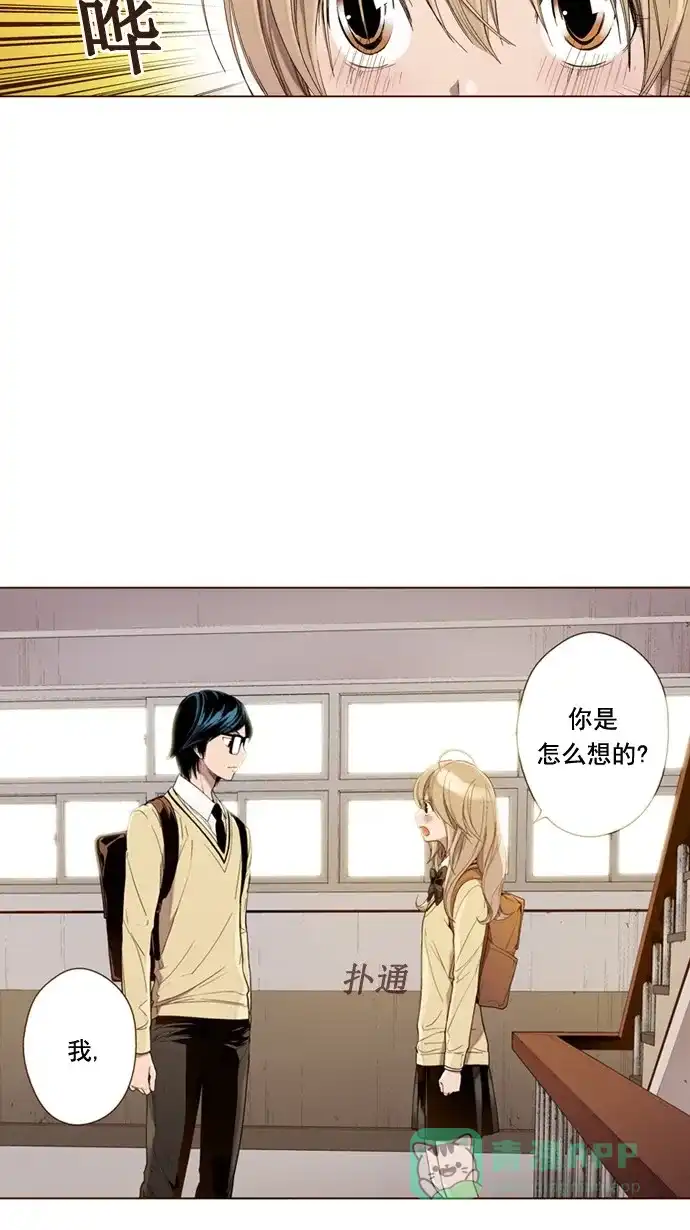 《ENT.》第37话 第19页