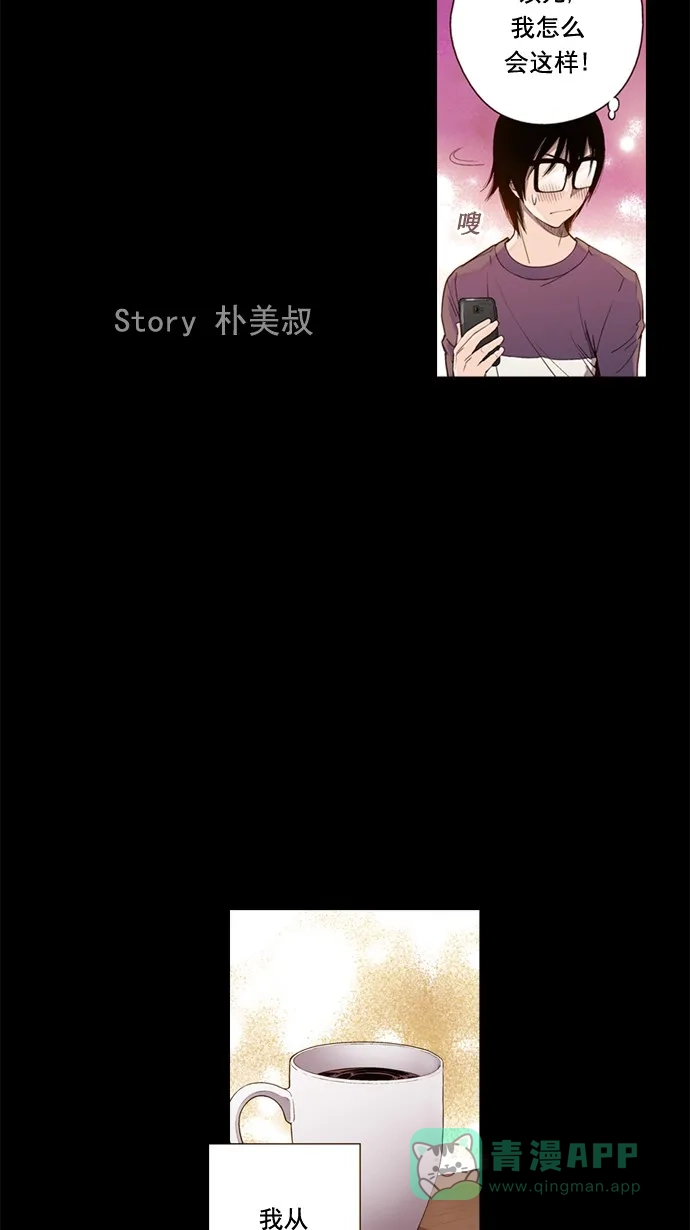 《ENT.》第38话 第4页