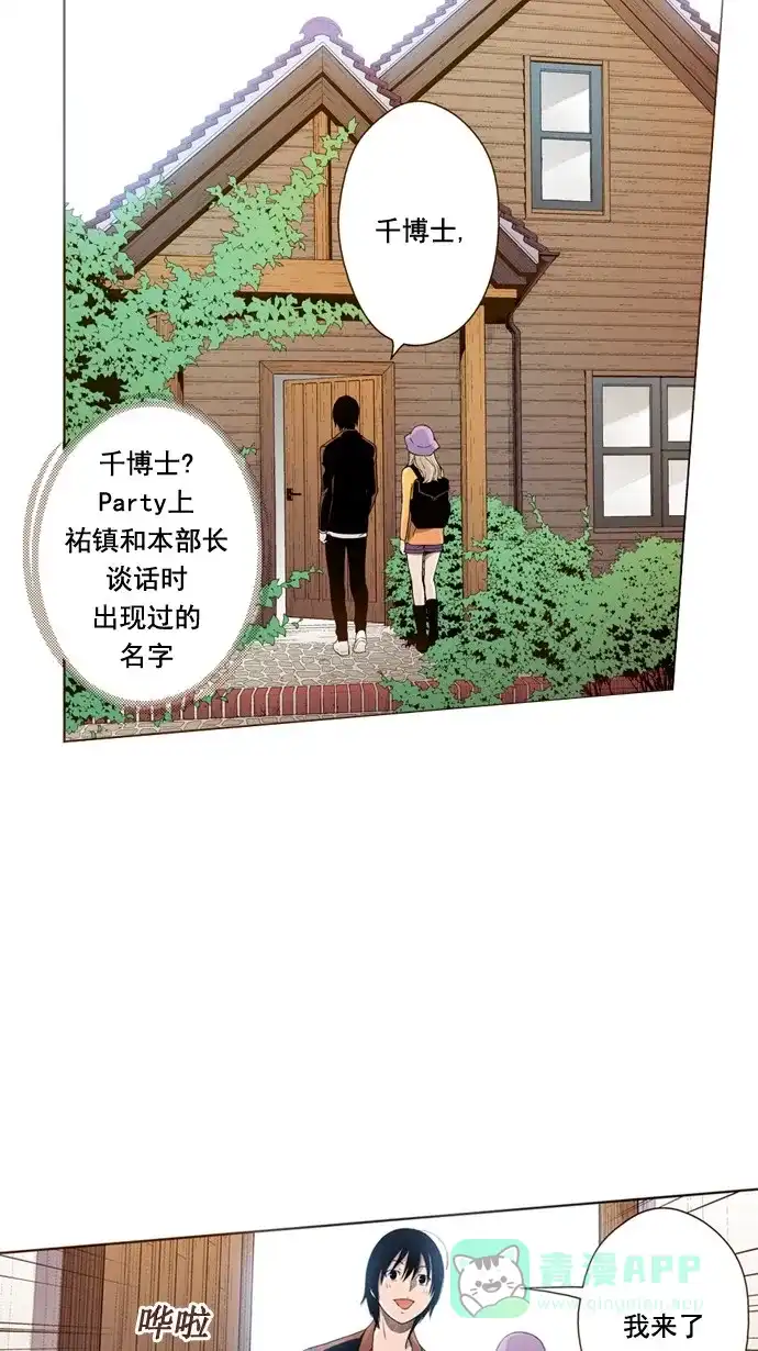 《ENT.》第38话 第30页