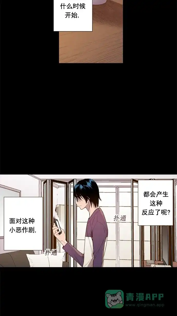 《ENT.》第38话 第5页