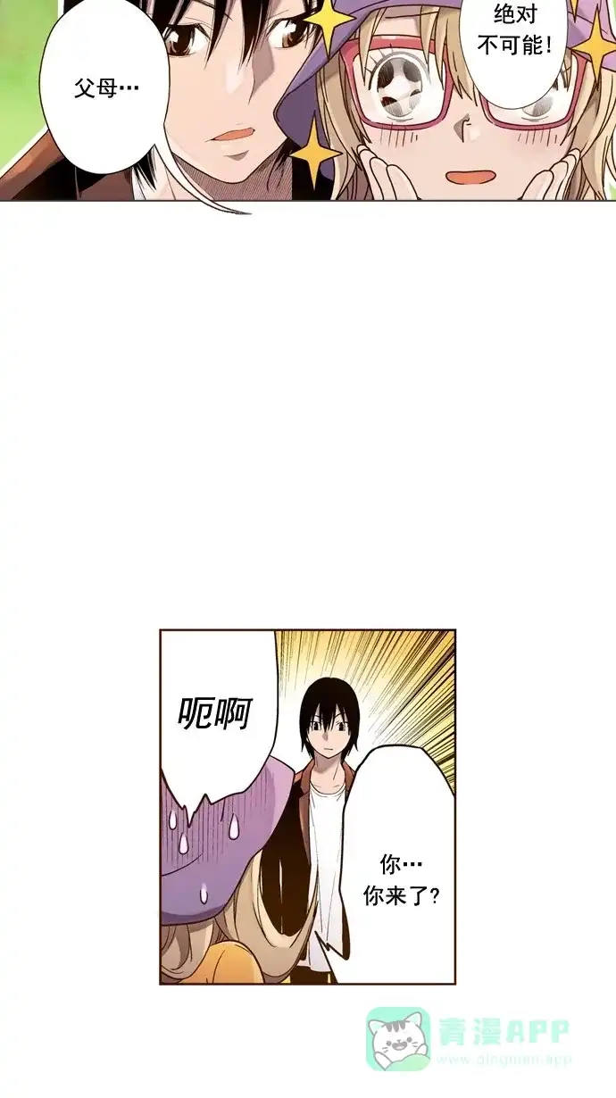 《ENT.》第38话 第16页