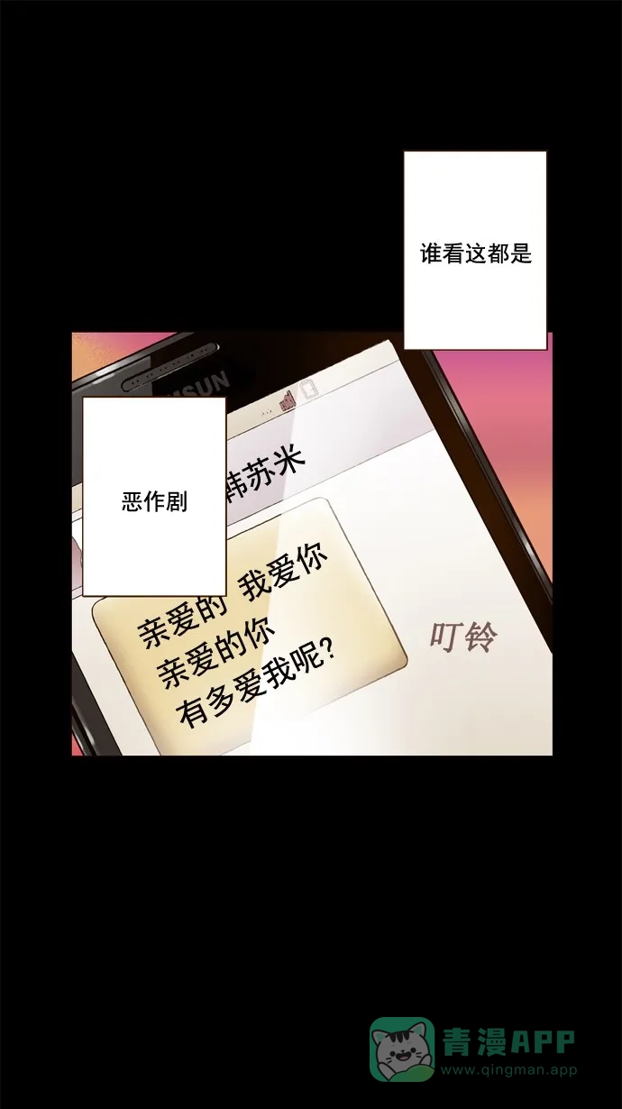《ENT.》第38话 第1页