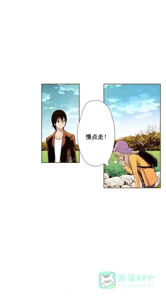 《ENT.》第38话 第27页