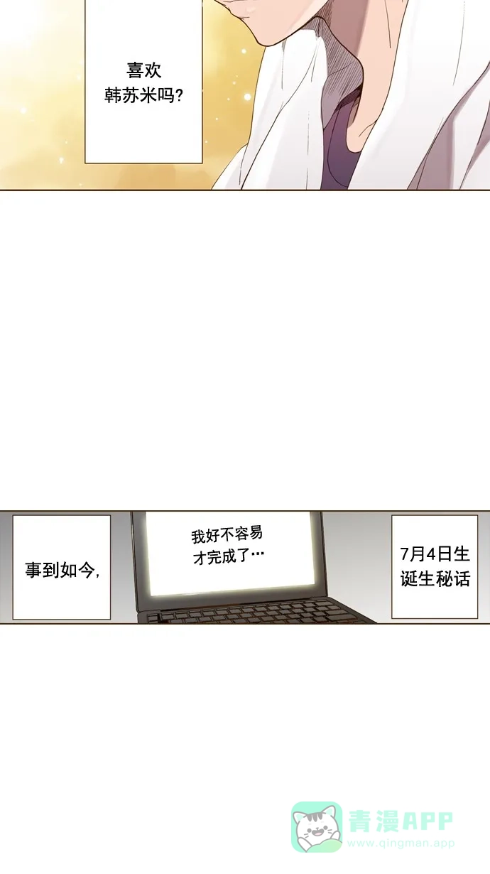 《ENT.》第38话 第11页