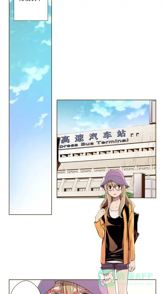 《ENT.》第38话 第13页