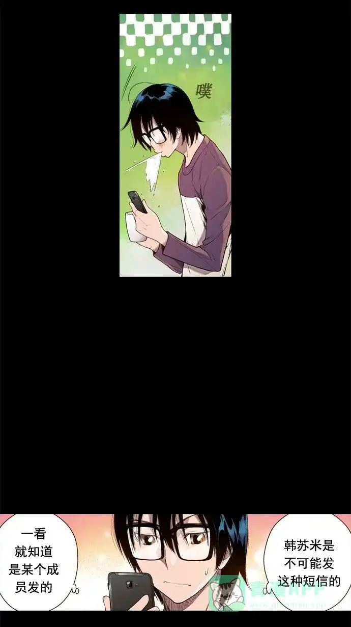 《ENT.》第38话 第2页