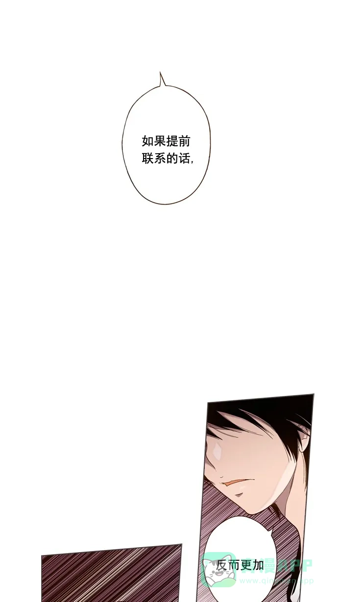 《ENT.》第38话 第32页