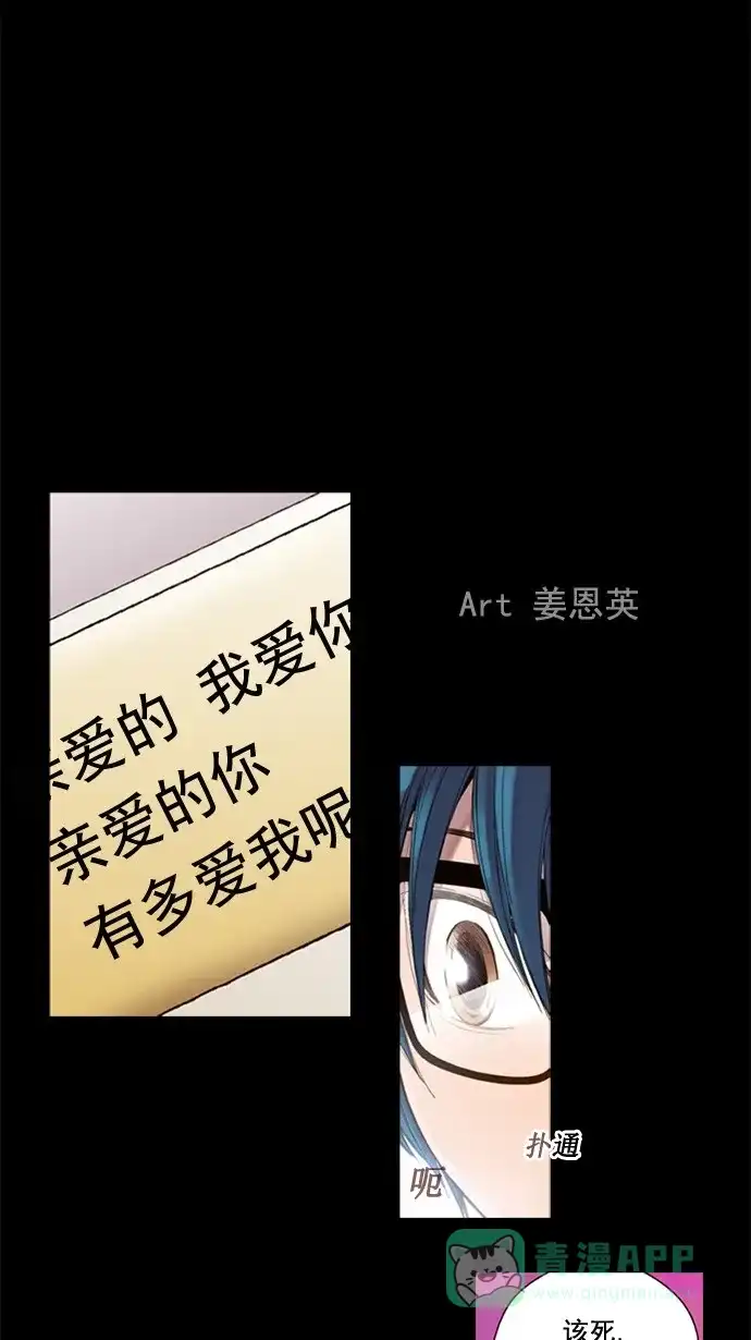《ENT.》第38话 第3页