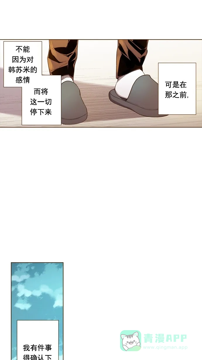《ENT.》第38话 第12页