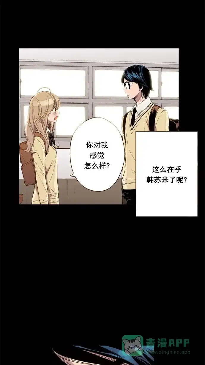 《ENT.》第38话 第7页