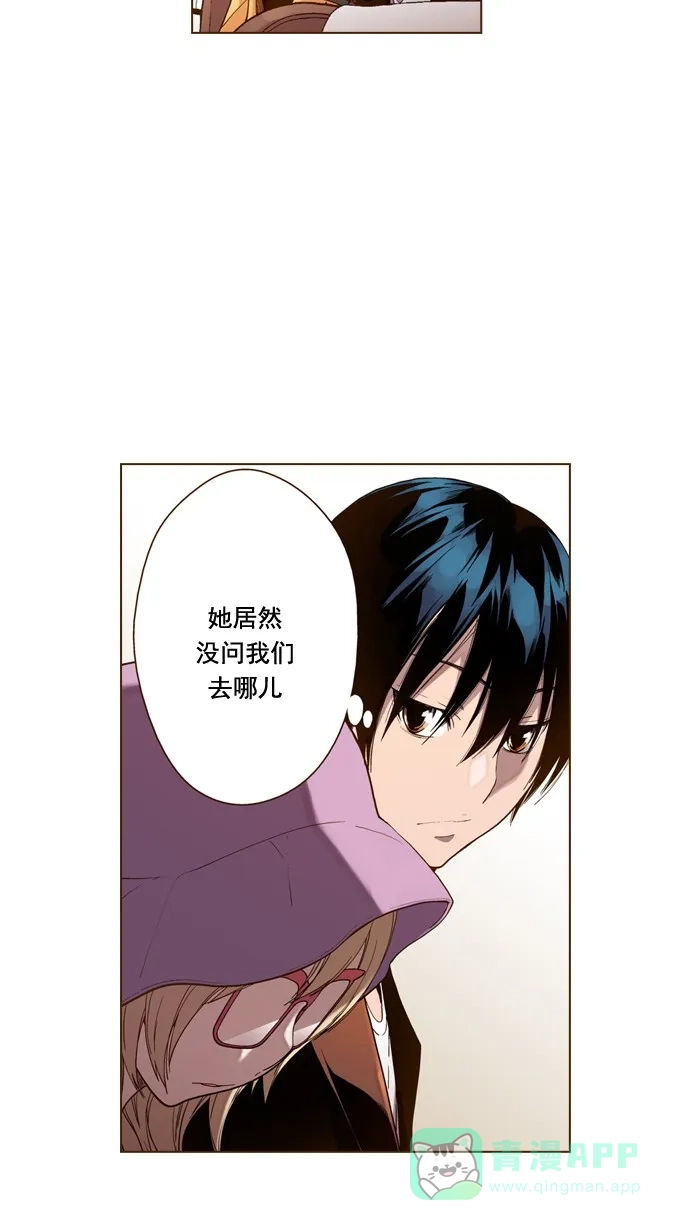 《ENT.》第38话 第24页