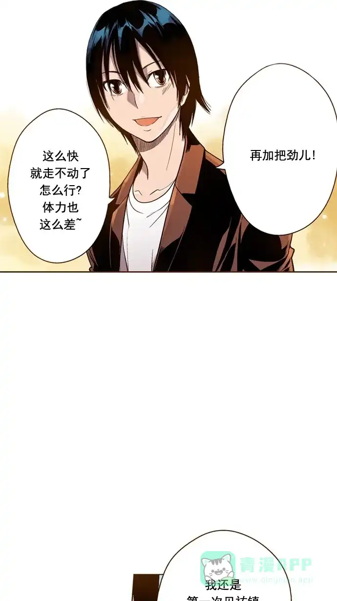 《ENT.》第38话 第28页