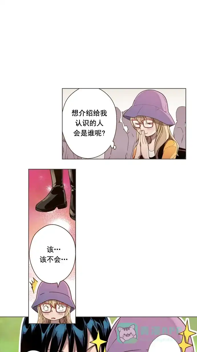 《ENT.》第38话 第15页