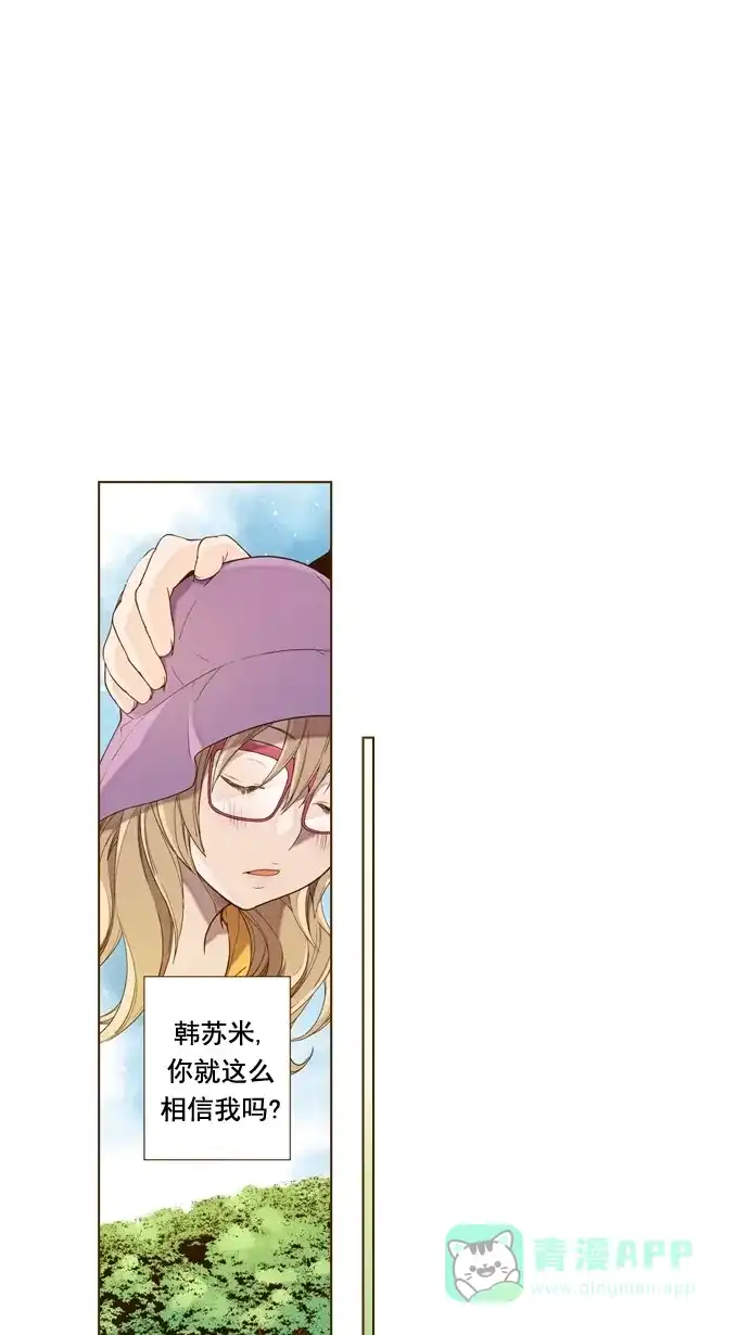 《ENT.》第38话 第25页