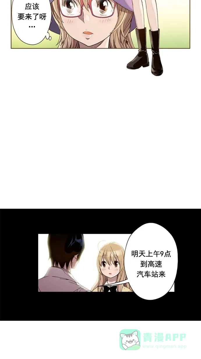 《ENT.》第38话 第14页