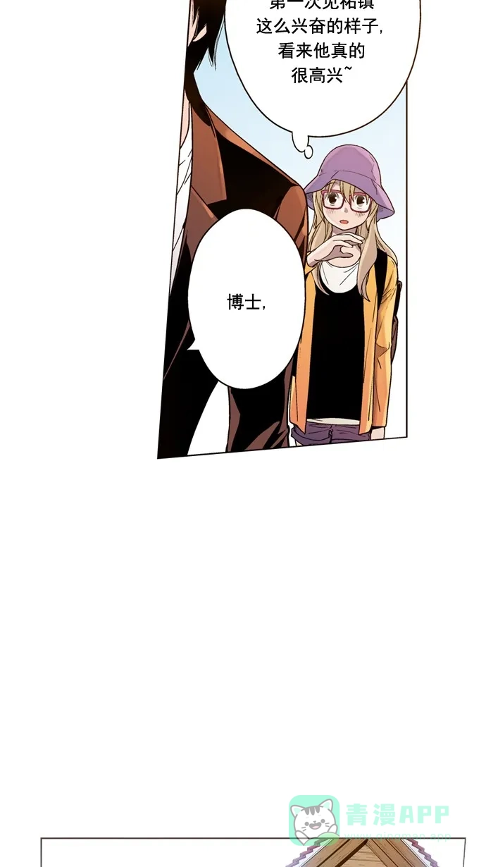 《ENT.》第38话 第29页