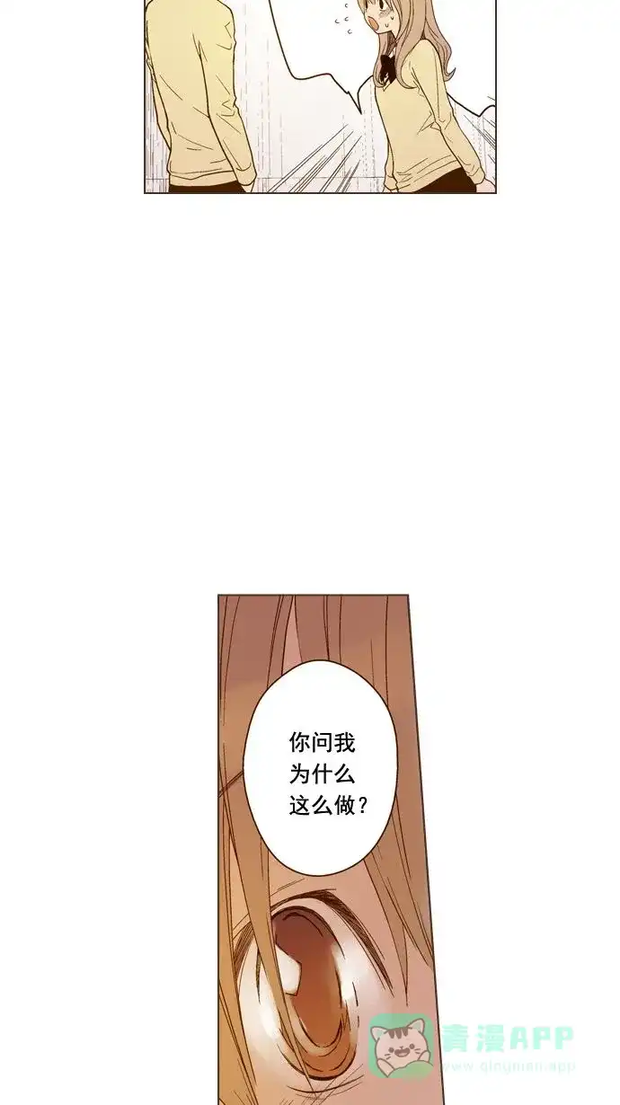 《ENT.》第3话 第43页