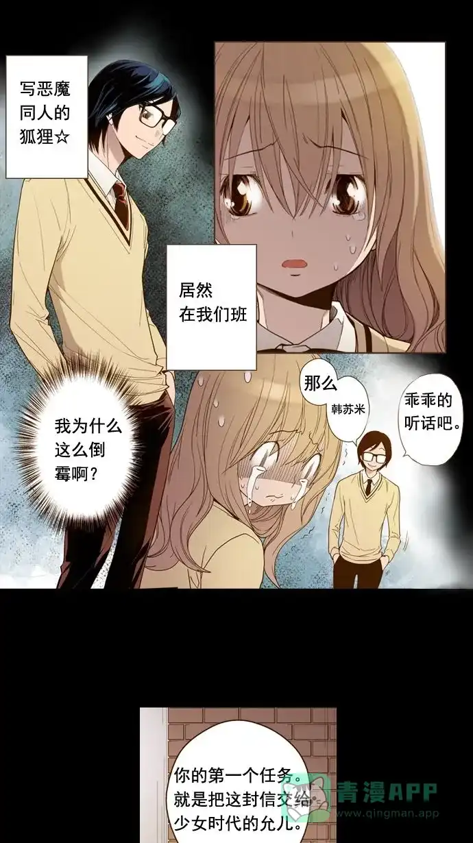 《ENT.》第3话 第22页