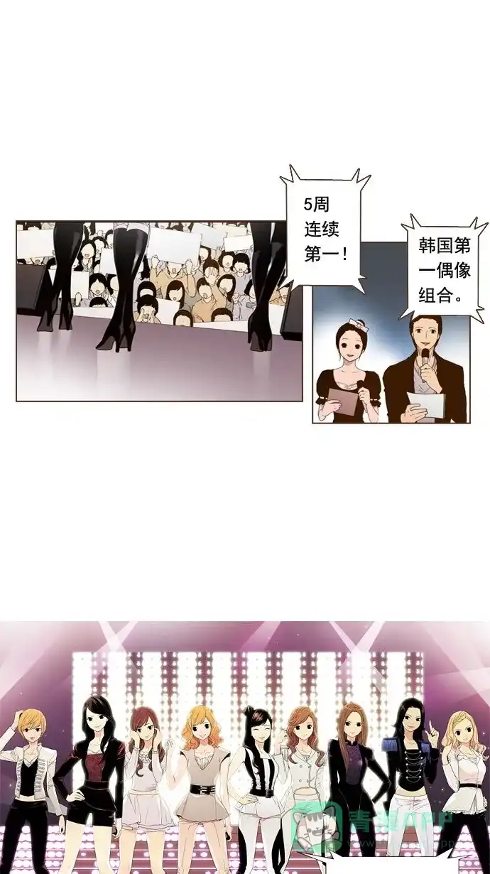 《ENT.》第3话 第7页