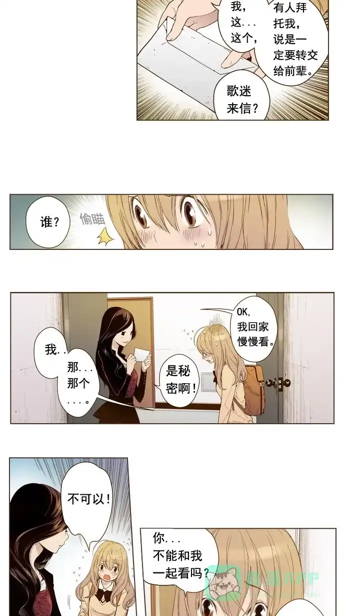《ENT.》第3话 第16页