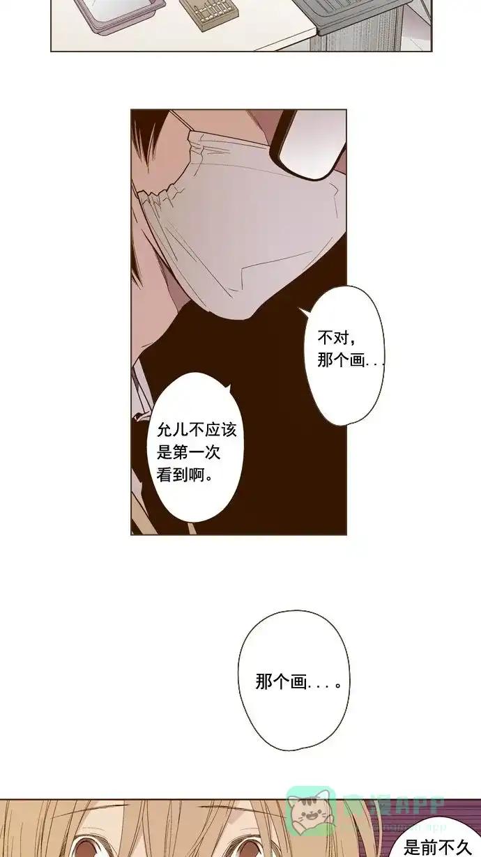 《ENT.》第3话 第35页