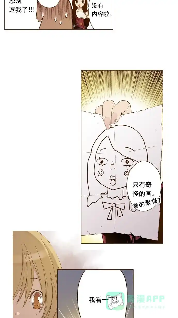《ENT.》第3话 第28页