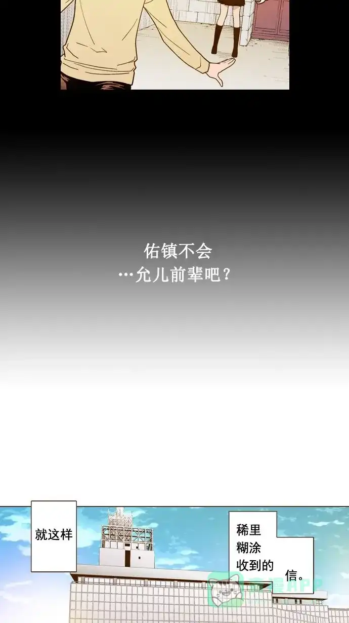 《ENT.》第3话 第25页