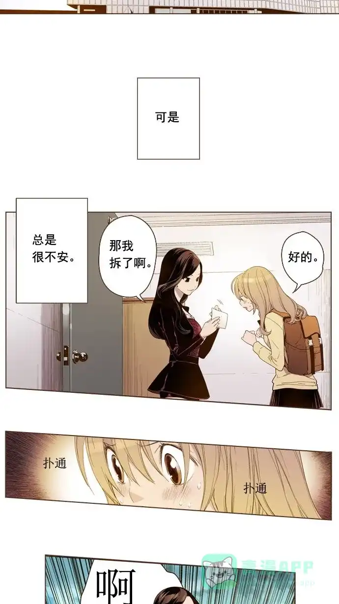 《ENT.》第3话 第26页