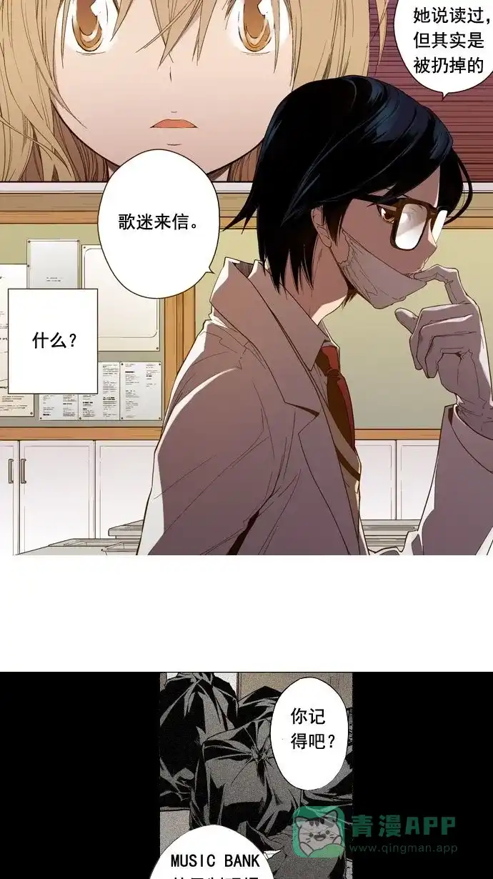 《ENT.》第3话 第36页