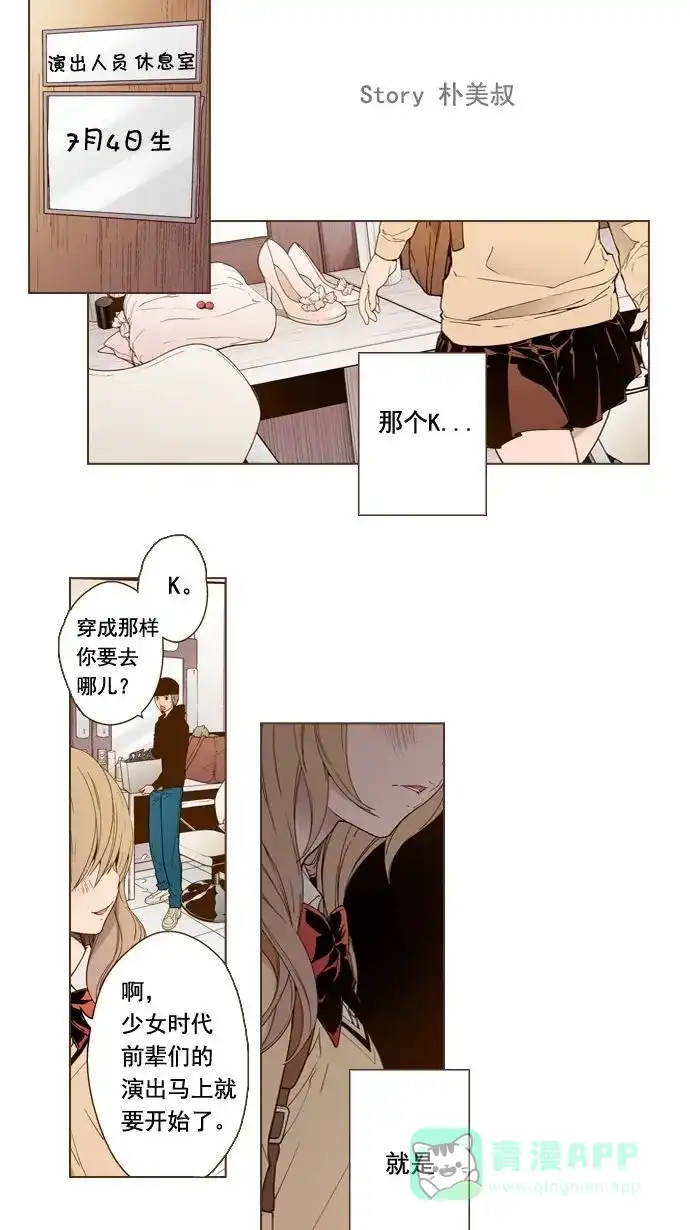 《ENT.》第3话 第4页