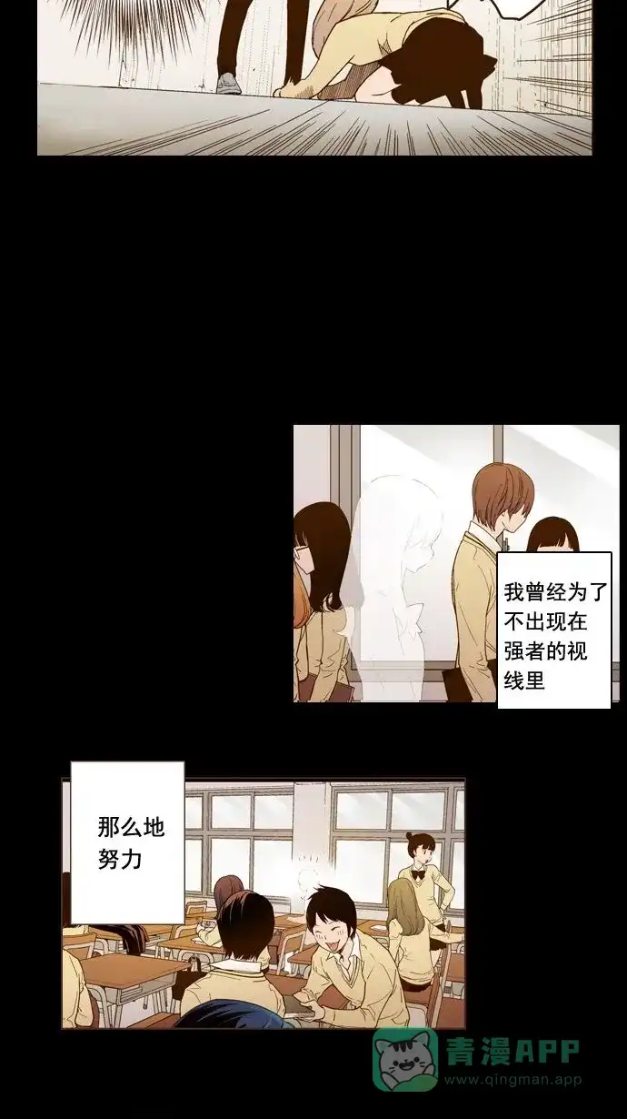 《ENT.》第3话 第21页