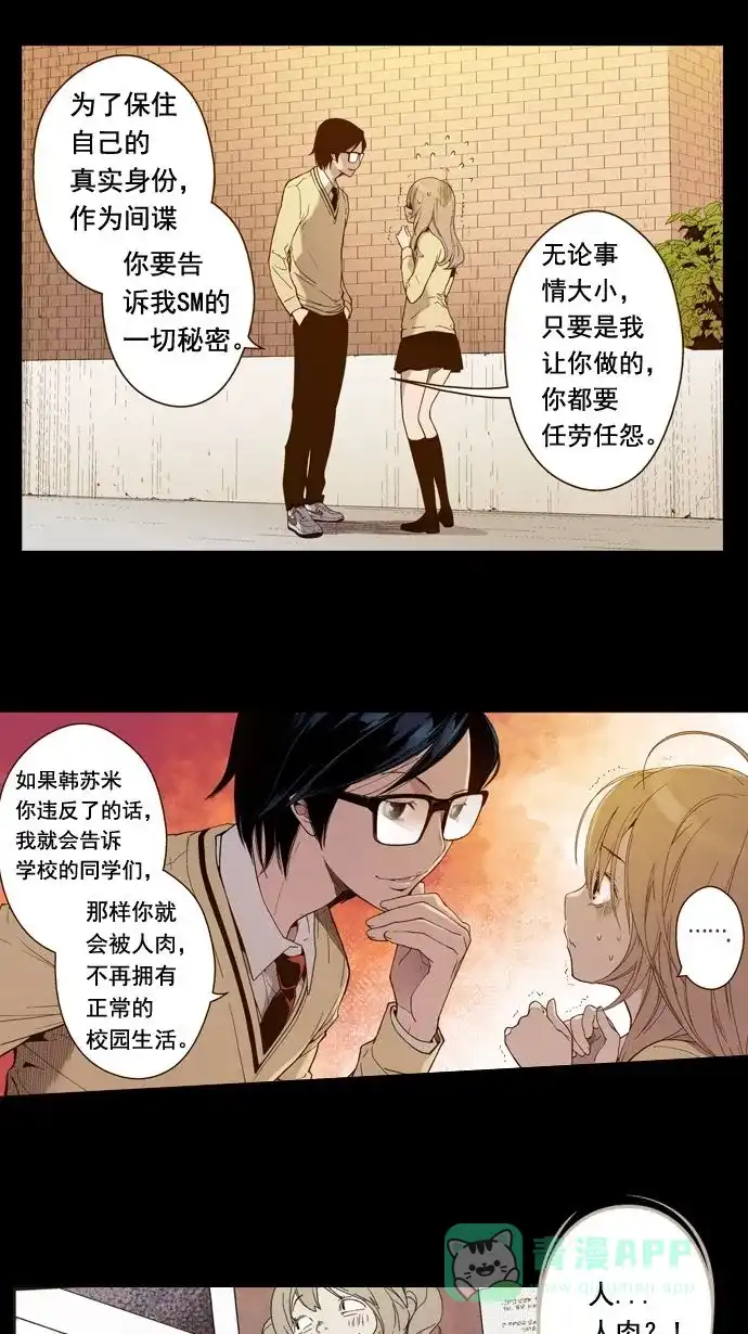 《ENT.》第3话 第19页