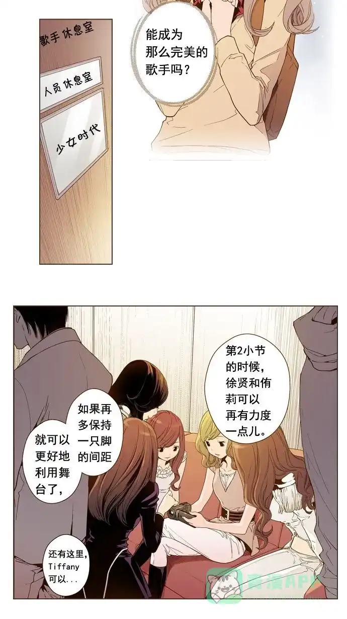 《ENT.》第3话 第10页