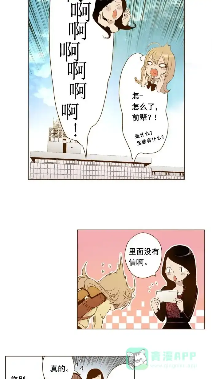 《ENT.》第3话 第27页