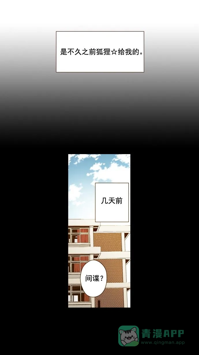 《ENT.》第3话 第18页