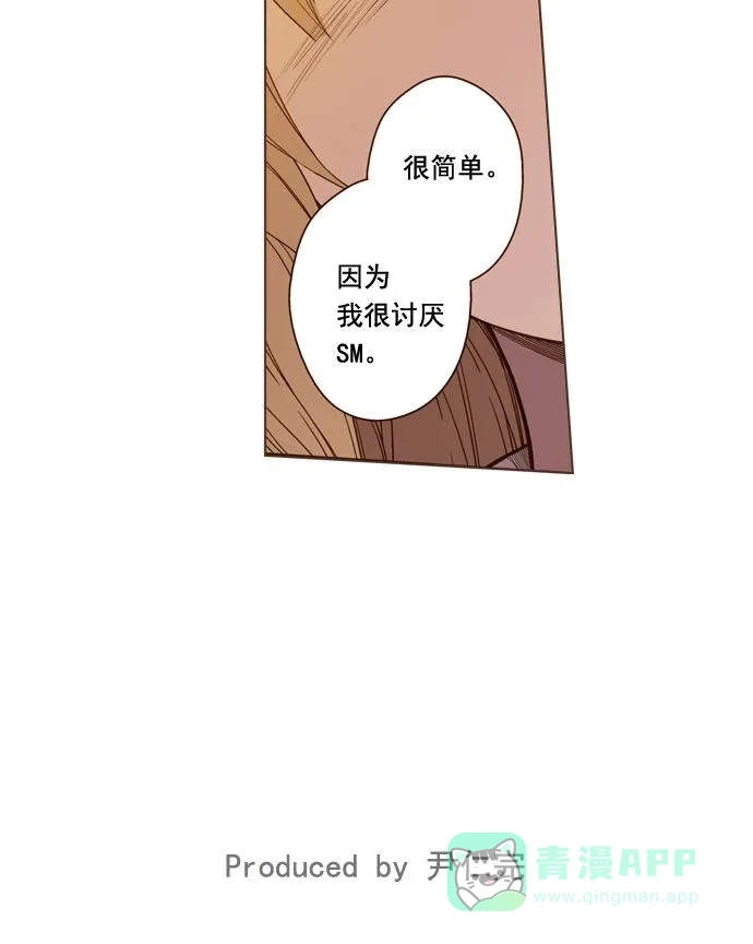 《ENT.》第3话 第44页