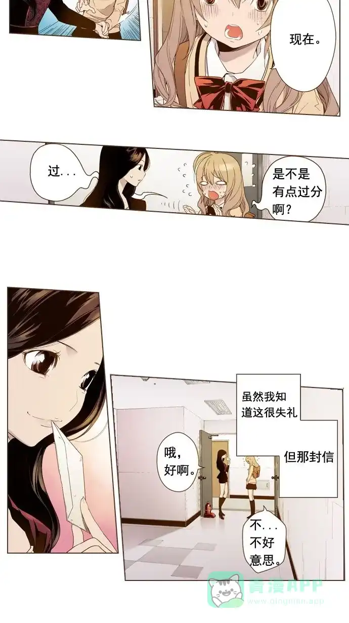 《ENT.》第3话 第17页
