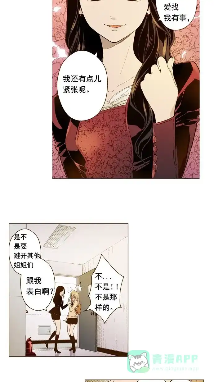 《ENT.》第3话 第15页