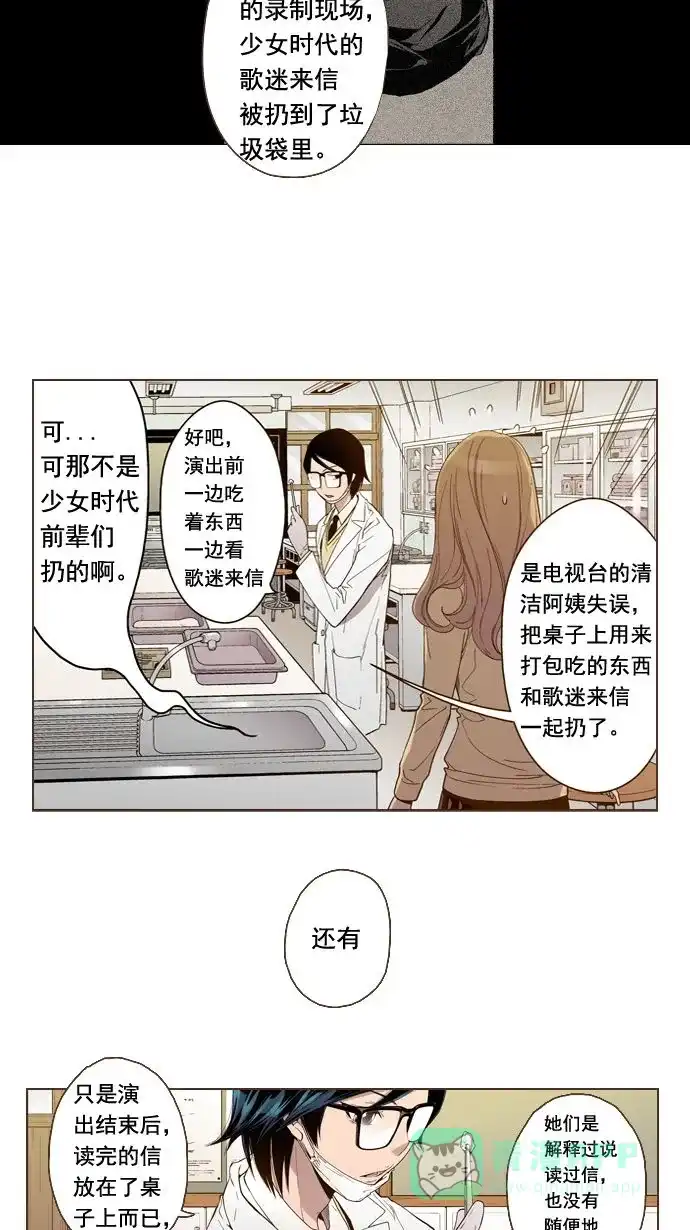 《ENT.》第3话 第37页