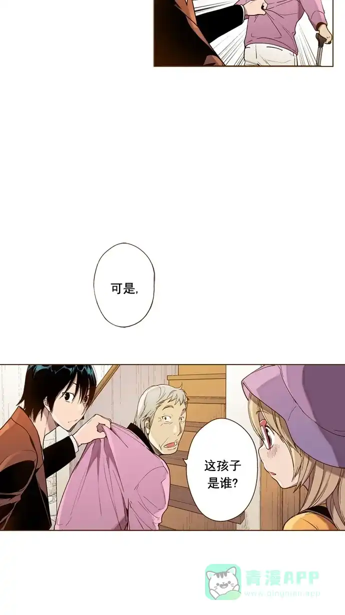 《ENT.》第39话 第6页