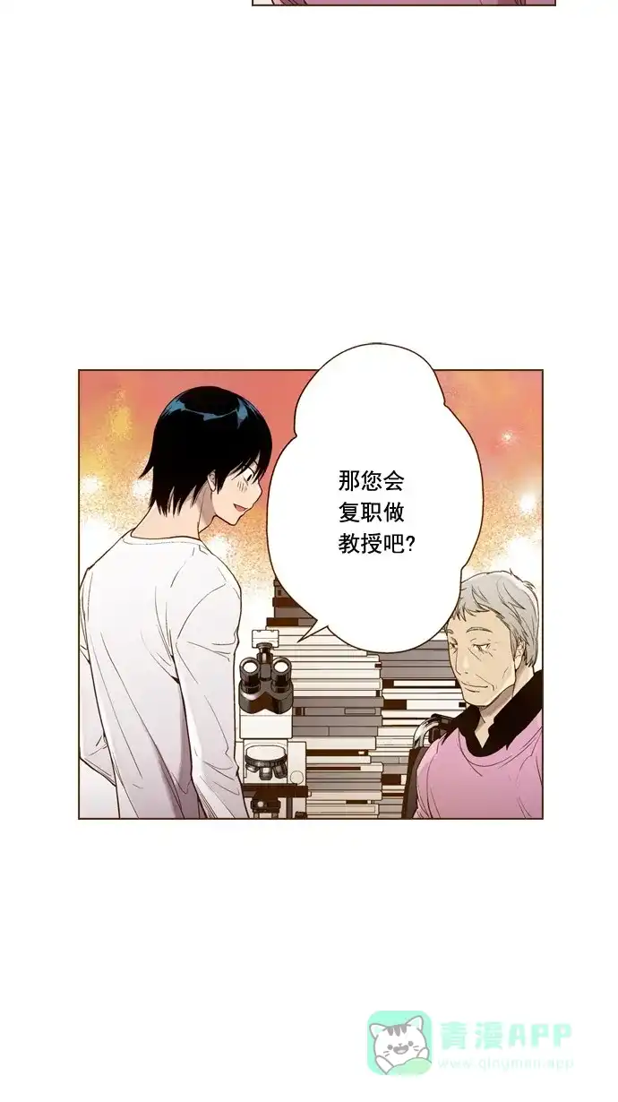 《ENT.》第39话 第18页
