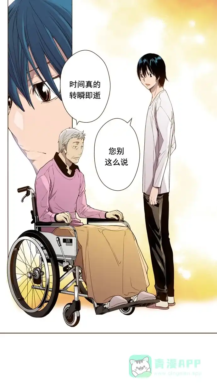 《ENT.》第39话 第22页