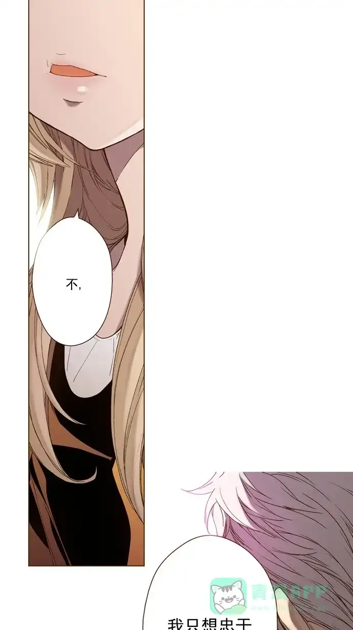 《ENT.》第39话 第32页